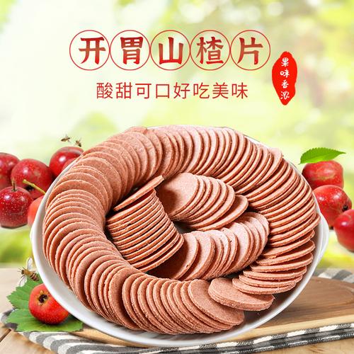主营产品:柚子皮;话梅蜜饯;饼干糕点;干果炒货;休闲零食;红糖/冰糖