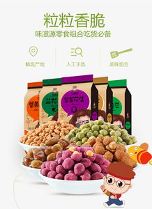 干果炒货零食大礼包 一口一个满足，春节季的巨型幸福感
