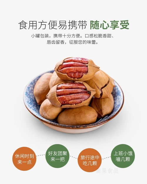 新货碧根果 冬日里的奶油香气，一口酥脆长寿果